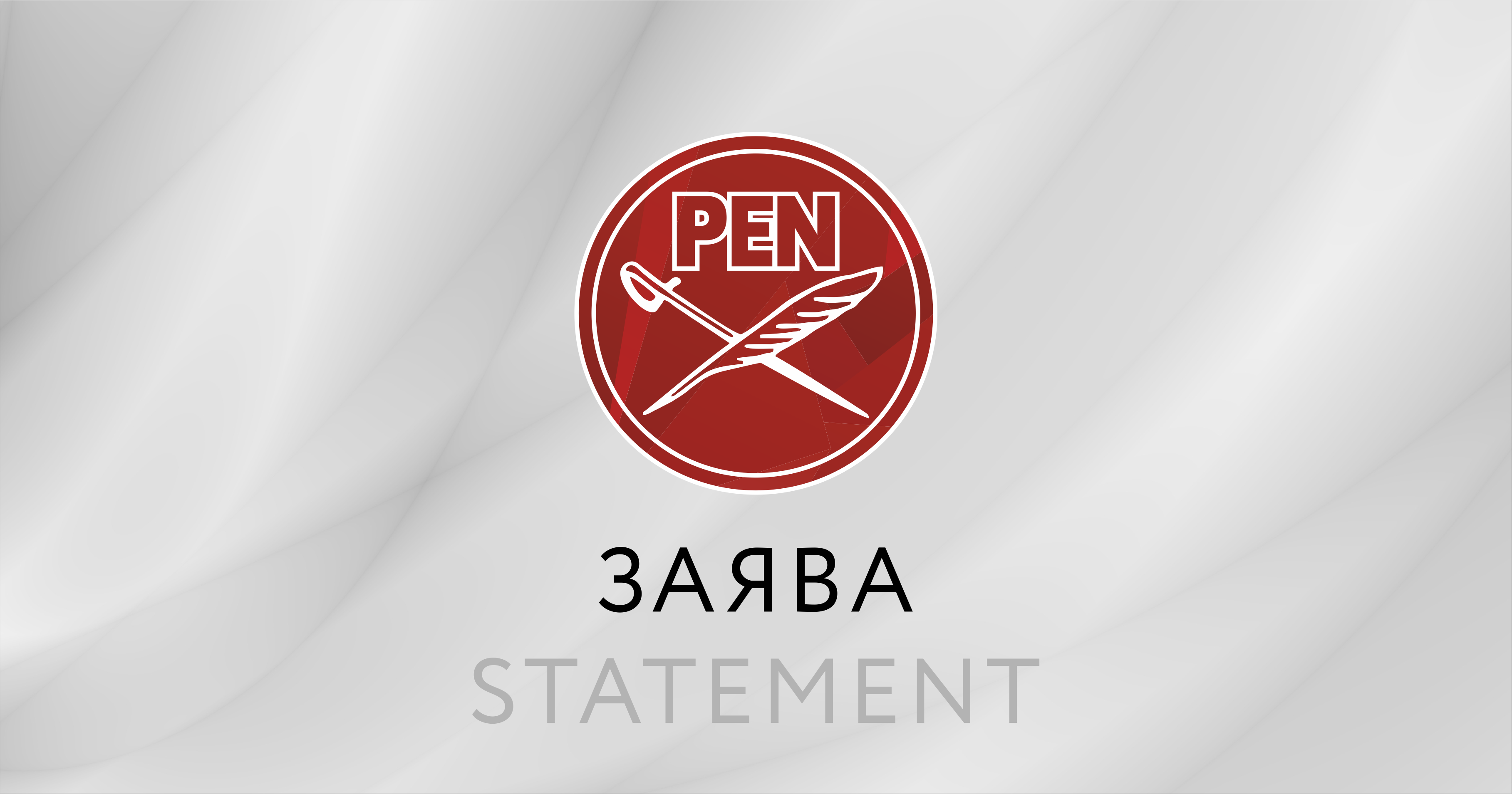 Joint statement of Belarusian PEN and Union of Belarusian Writers about cultural workers' repressions