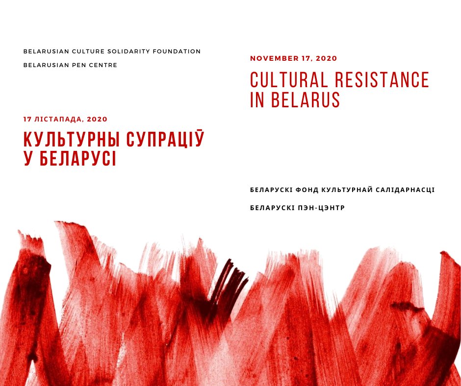 Newsletter #6: Belarusian Culture in Times of Political Crisis
