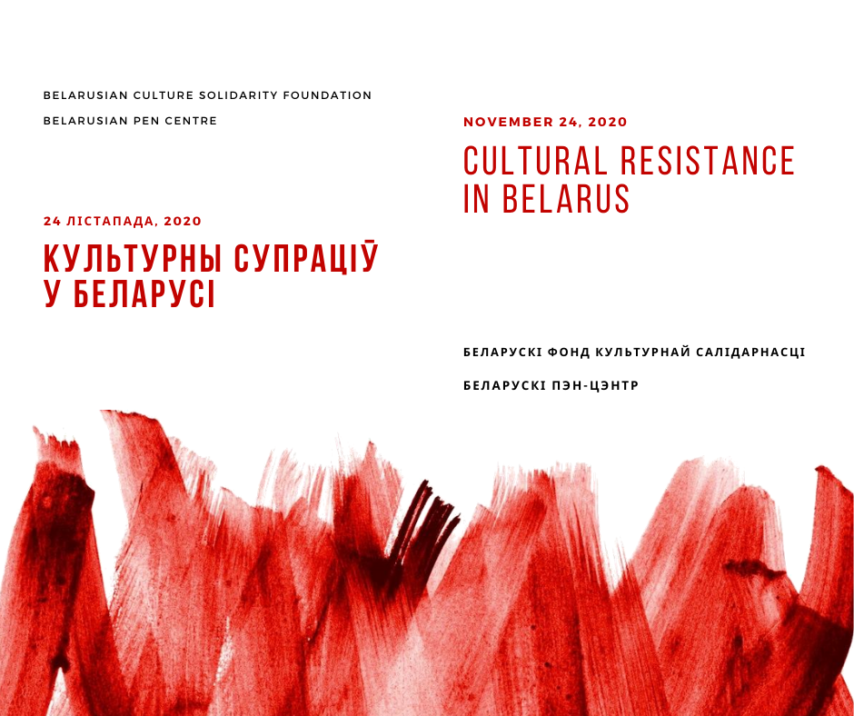 Newsletter #7: Belarusian Culture in Times of Political Crisis