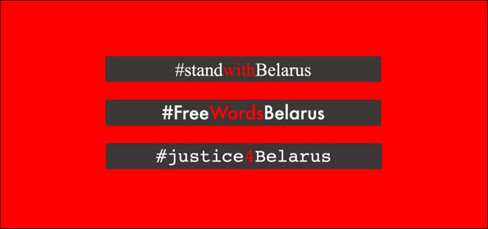Еўрапеўскія пісьменнікі і перакладчыкі заклікаюць да дзеянняў салідарнасці з Беларуссю