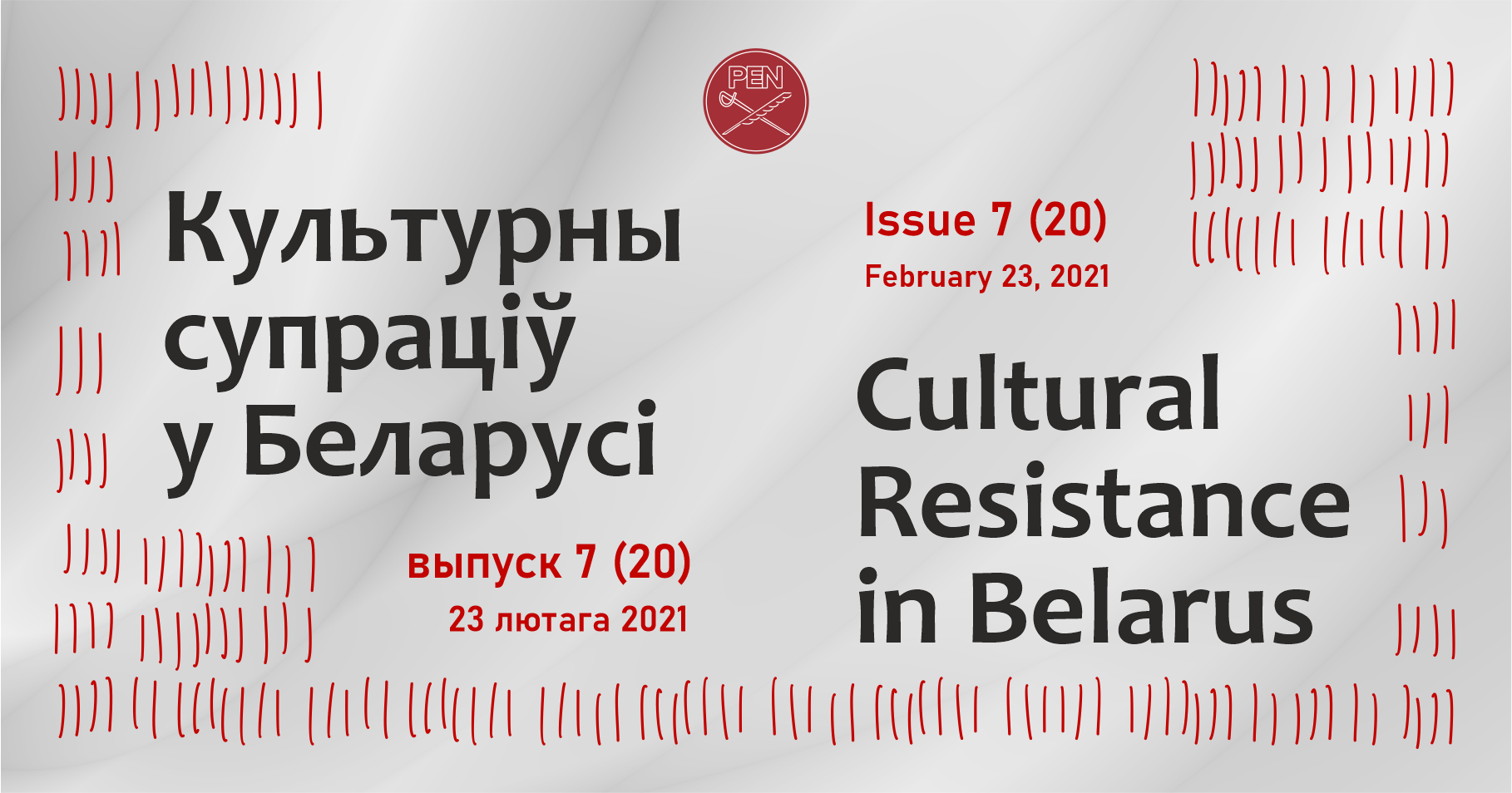 “Resurrect – and live”: Undefeatable Belarusian Culture During the Socio-political crisis. Issue 20