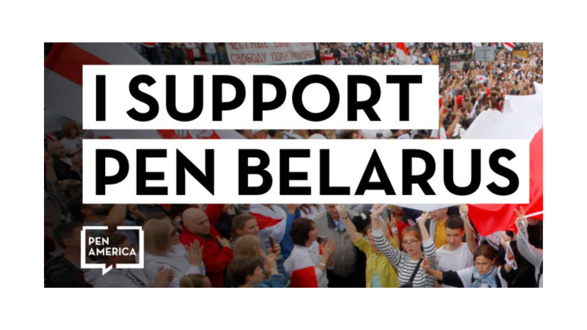 Worldwide PEN clubs have expressed support for the Belarusian PEN centre