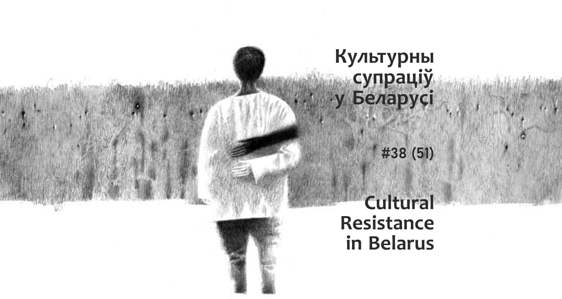 “We Don’t Let Prison Inside Us.” Belarusian Culture In Sociopolitical Crisis: September 20-26, 2021