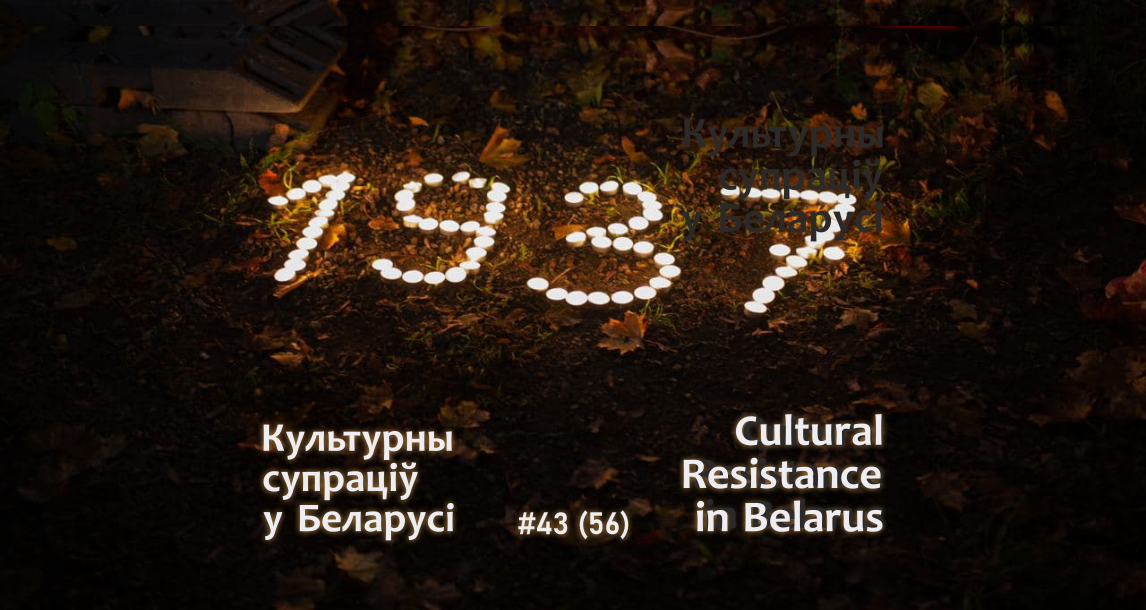 “I Plead Not Guilty!” Belarusian Culture In Sociopolitical Crisis: October 25-31, 2021