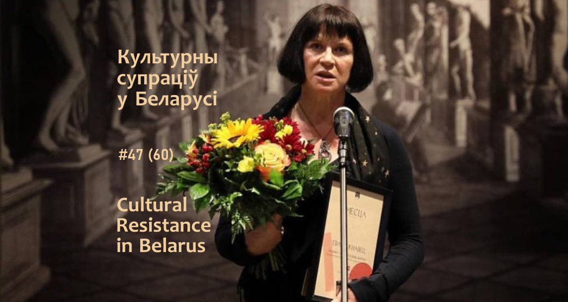 “We Keep On Writing.” Belarusian Culture In Sociopolitical Crisis: November 22-28, 2021