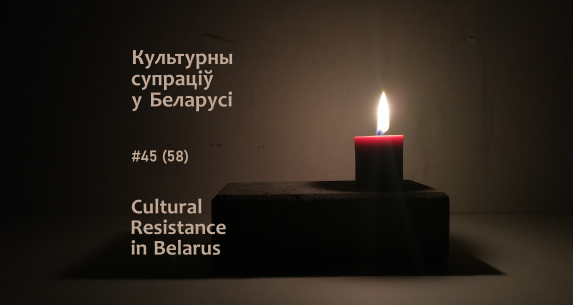 “Belarus is now a country of great hope.” Belarusian Culture In Sociopolitical Crisis: November 8-14, 2021