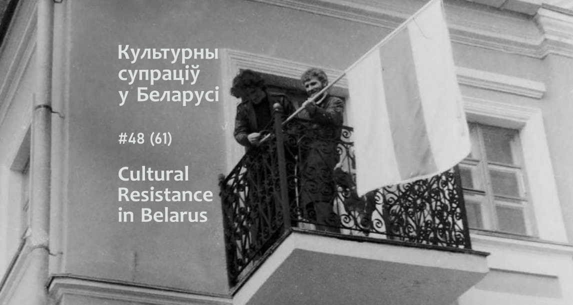 “It Is Important For Everything To Be There, To Be Alive, For The Belarusian Life To Flourish!” Belarusian Culture In Sociopolitical Crisis: November 29 – December 5, 2021