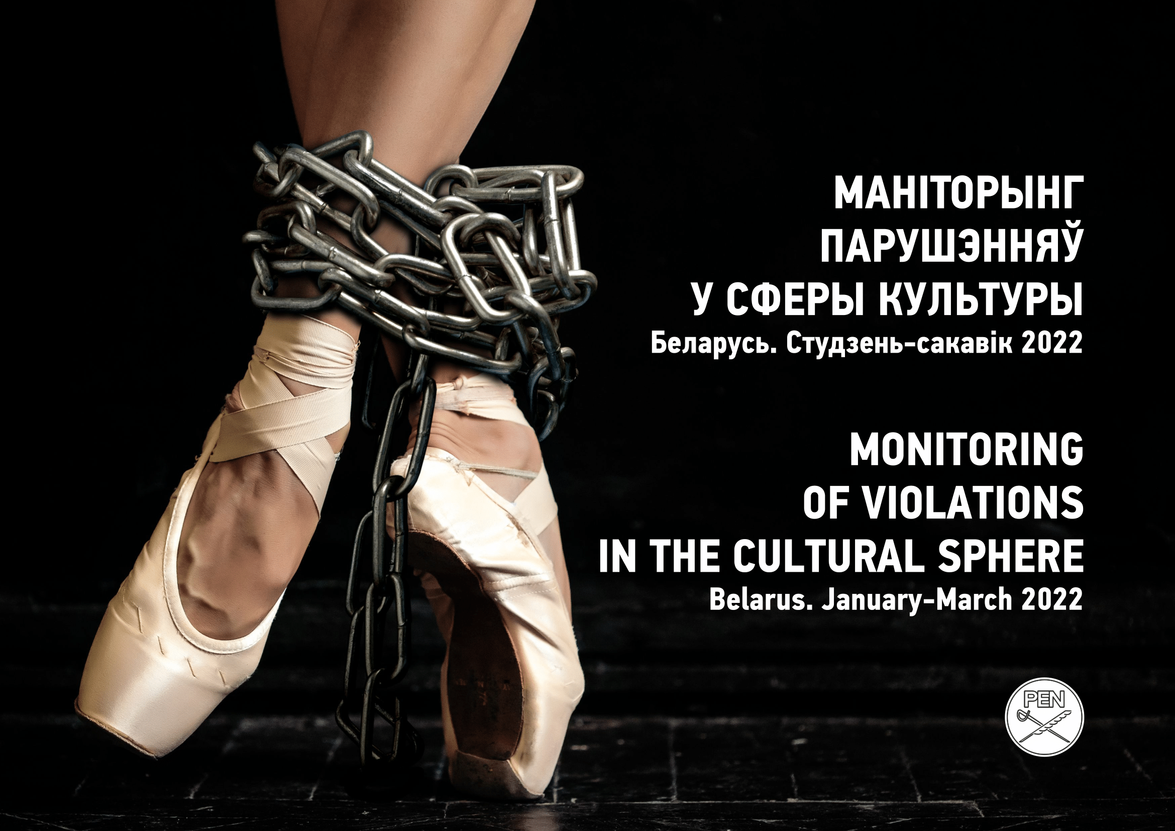 Monitoring Violations of Cultural Rights and Human Rights of Cultural Figures. Belarus. January – March 2022