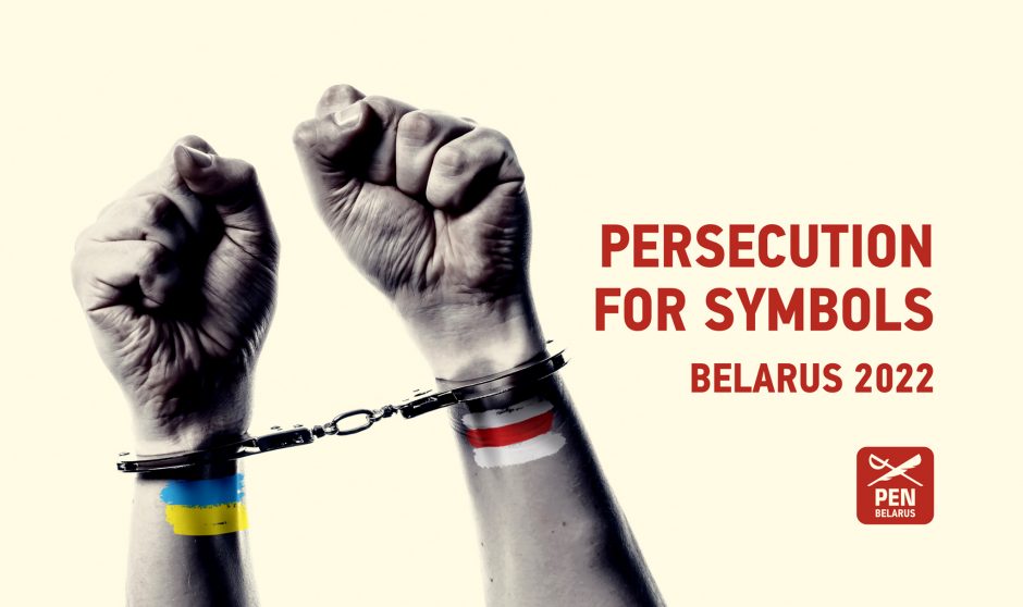 Persecution for symbols. Belarus, 2022