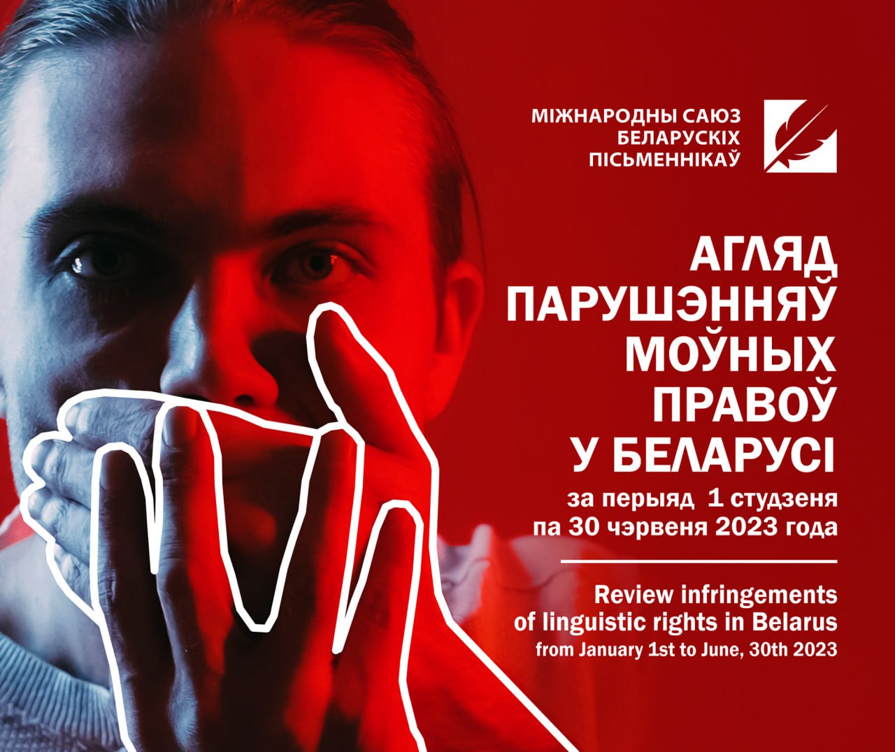 Survey of violations of language rights in Belarus from January 1st to June 30th 2023