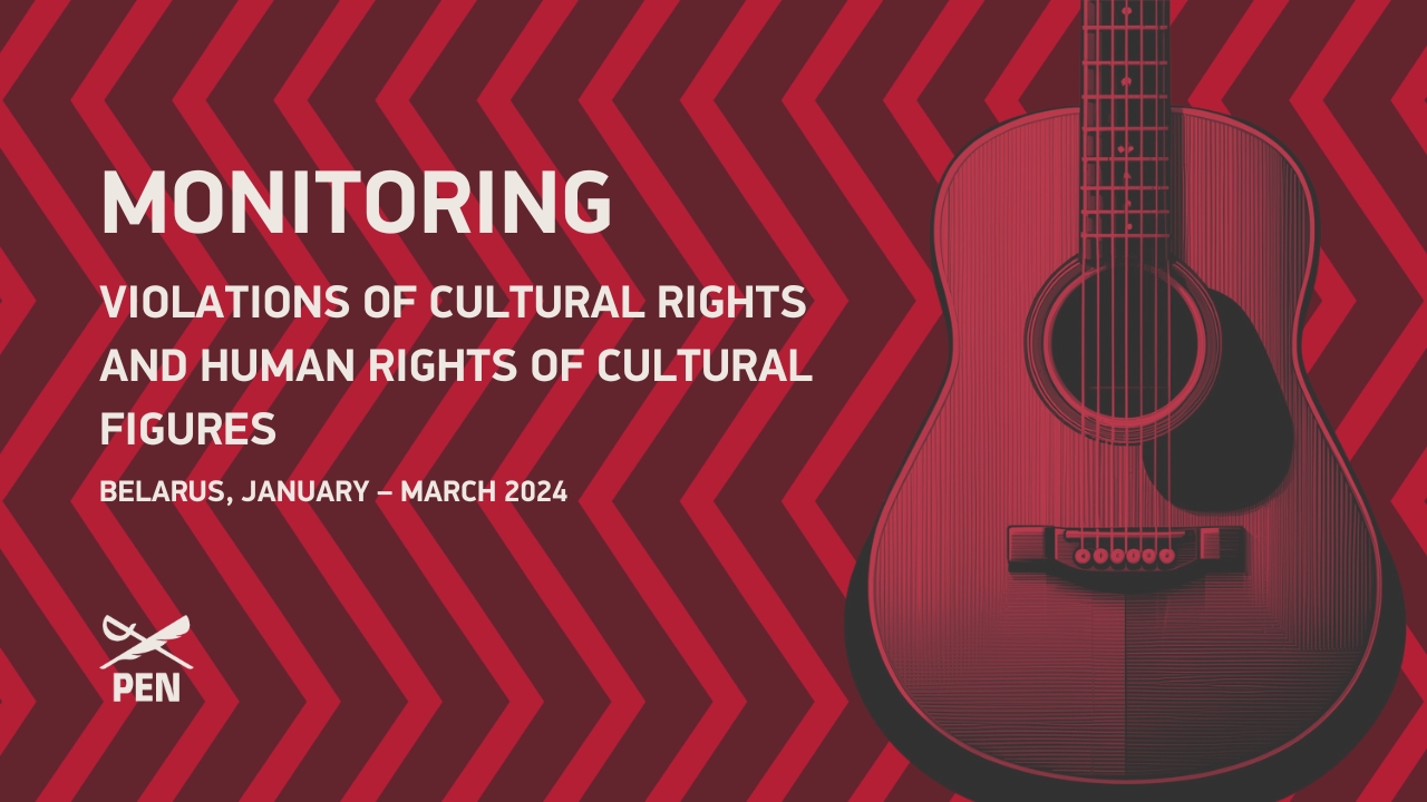 Monitoring of violations of cultural rights and human rights of cultural figures. Belarus, January – March 2024