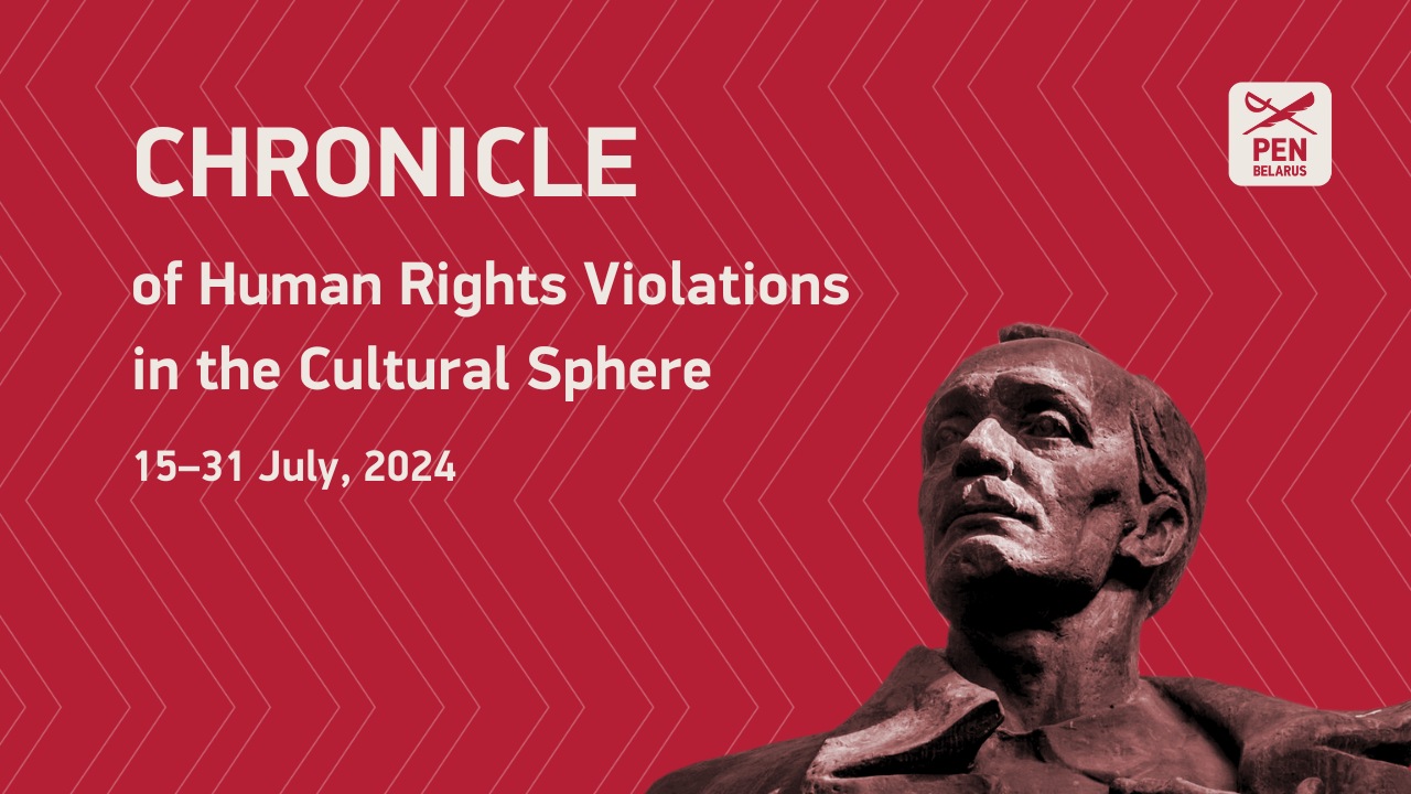 Chronicle of human rights violations in the sphere of culture (15-31 July 2024)