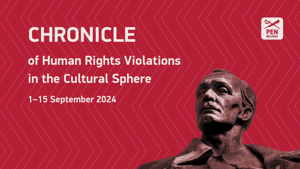 Chronicle of human rights violations in the sphere of culture (1-15 September 2024)