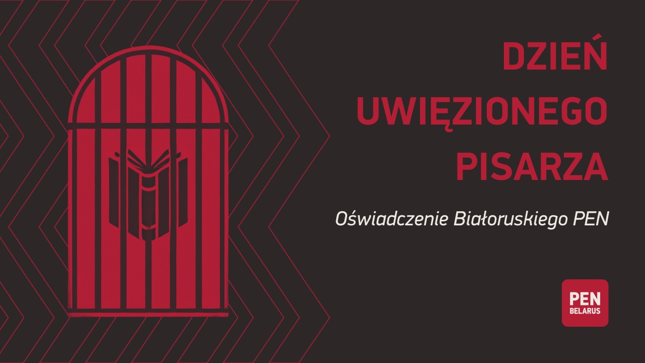 Oświadczenie Białoruskiego PEN z okazji Dnia Uwięzionego Pisarza