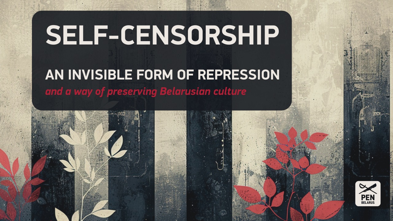 Self-censorship: an invisible form of repression (and a way of preserving Belarusian culture)