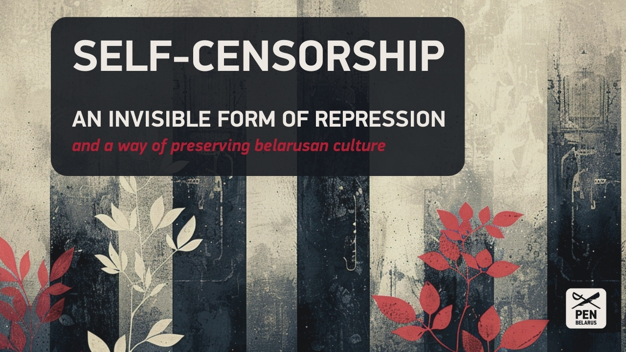 SELF-CENSORSHIP: AN INVISIBLE FORM OF REPRESSION (and a way of preserving belarusan culture)