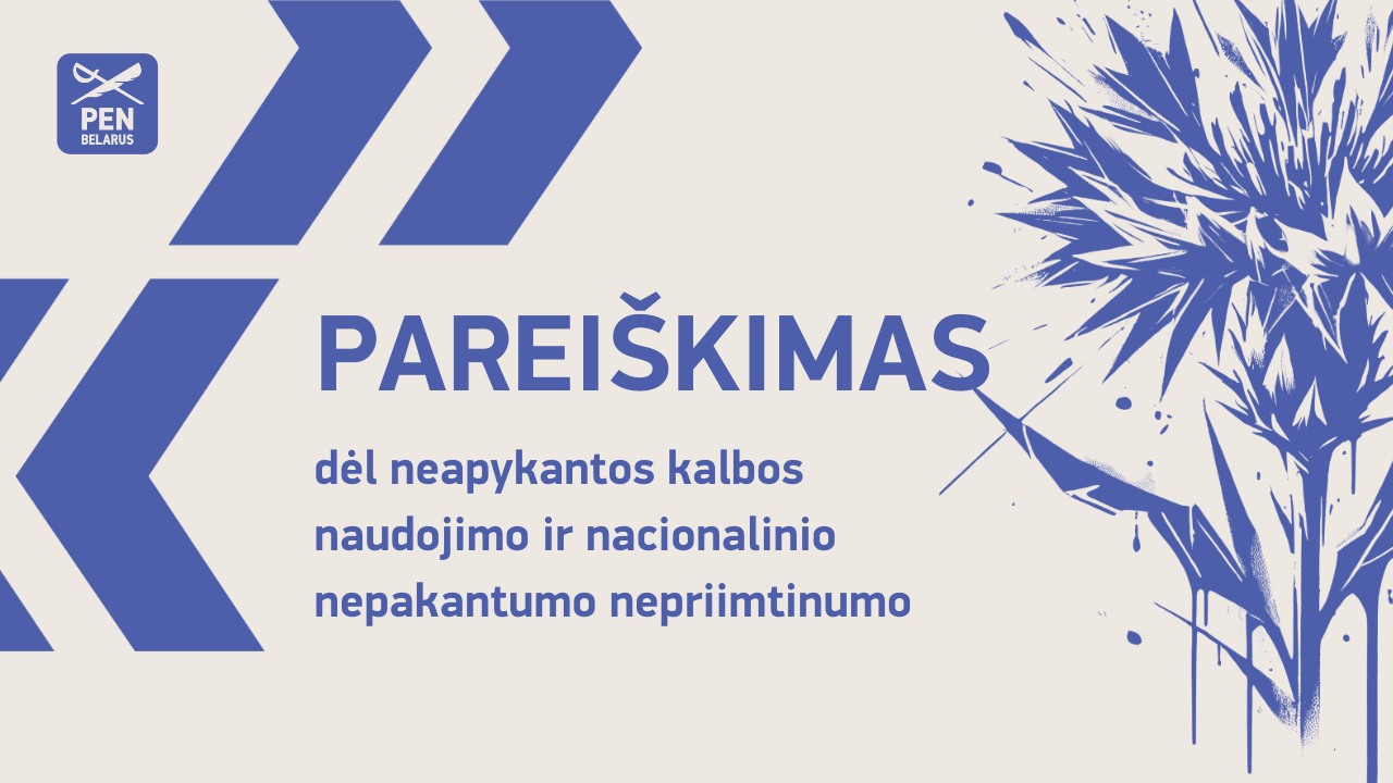 Pareiškimas dėl neapykantos kalbos naudojimo ir nacionalinio nepakantumo nepriimtinumo