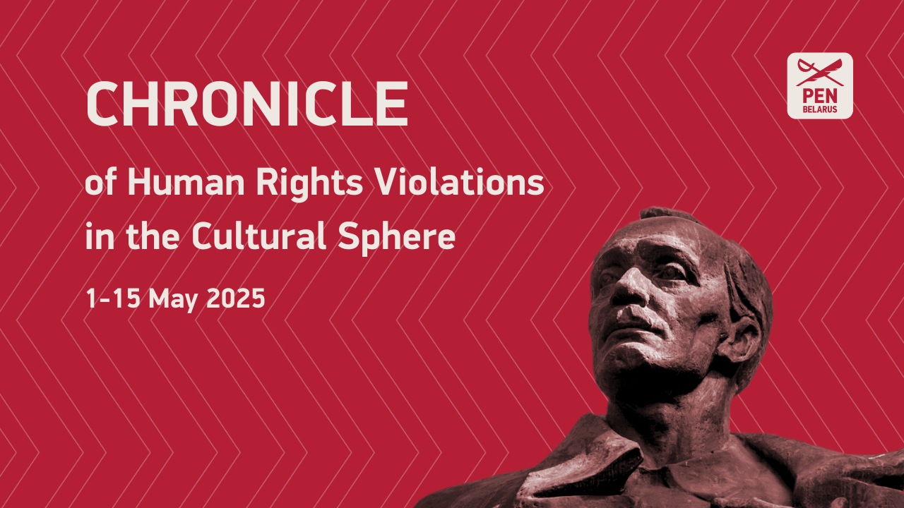 Chronicle of human rights violations in the sphere of culture (1-15 May 2025)