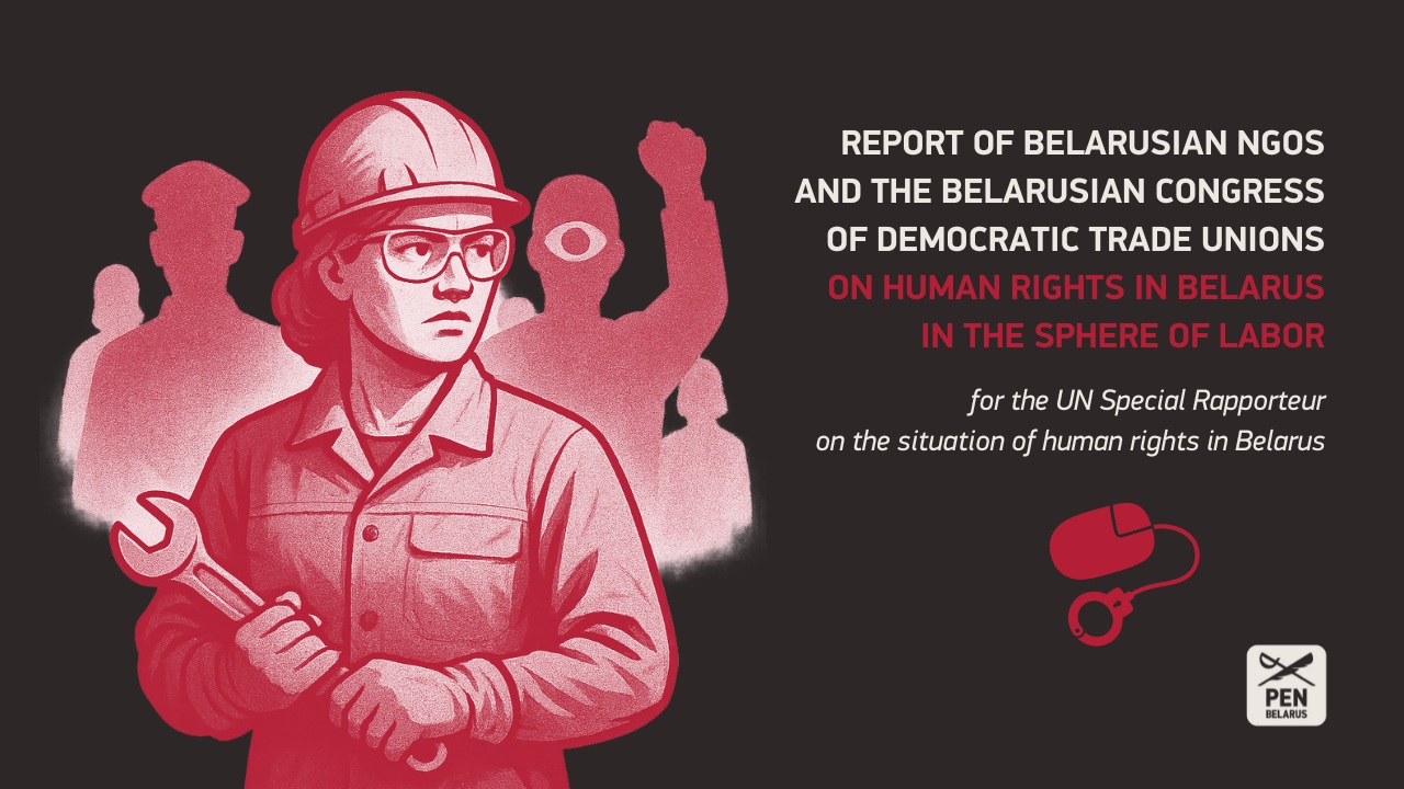 Report of Belarusian NGOs and the Belarusian Congress of Democratic Trade Unions on human rights in Belarus in the sphere of labor for the UN Special Rapporteur on the situation of human rights in Belarus