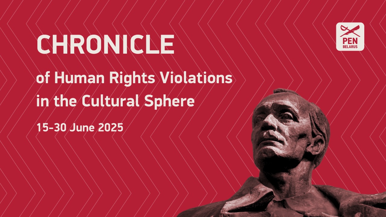 Chronicle of human rights violations in the sphere of culture (15-30 June 2025)