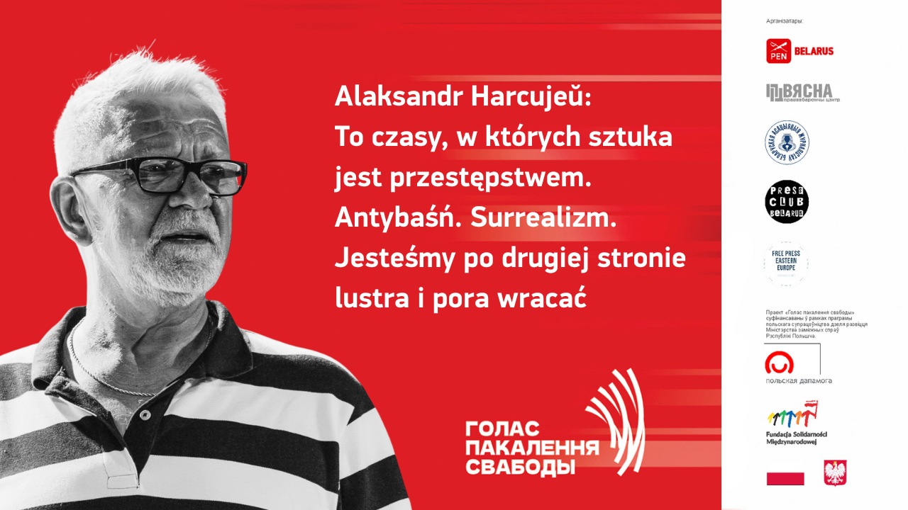 Alaksandr Harcujeŭ: To czasy, w których sztuka jest przestępstwem. Antybaśń. Surrealizm. Jesteśmy po drugiej stronie lustra i pora wracać